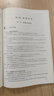 人事社2025年新版中級經(jīng)濟師官方教材配套零基礎雙色筆記【人力資源管理】中級 曬單實(shí)拍圖