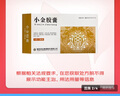[健民]小金膠囊 0.35g*24粒 5盒裝 曬單實(shí)拍圖