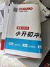 一本小升初沖刺新卷真題卷2026人教版語(yǔ)文數學(xué)英語(yǔ)小學(xué)升初中總復習試卷必刷題考前提分六年級下冊期末測試卷全套專(zhuān)項訓練備戰考試沖刺名校重點(diǎn)中學(xué)贈視頻講解一本正版 【語(yǔ)文數學(xué)2本】一本小升初沖刺新卷（備考 曬單實(shí)拍圖