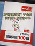 一本小學(xué)語(yǔ)文閱讀訓練100篇四年級 2026閱讀題知識大盤(pán)點(diǎn)閱讀理解萬(wàn)能答題模板方法階梯真題試卷訓練 曬單實(shí)拍圖