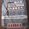 倍內菲生骨肉全價(jià)無(wú)谷凍干貓糧6.8kg成幼期階段通用貝廚benefits標主糧 經(jīng)典雞肉貓糧6.8kg 曬單實(shí)拍圖