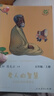 【京東快遞】正版 快樂讀書吧五年級上冊老人的智慧非洲民間故事精選人教版小學5年級語文教科書課外閱讀書目曹文軒主編人民教育出版社 老人的智慧 曬單實拍圖
