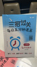 滬教版三招過(guò)關(guān)每日五分鐘速算一年級二年級三年級四年級五年級上下冊上海版 小學(xué)一二年級四年級五年級下數學(xué)乘除法計算題練習冊華東師范大學(xué)口算訓練每天練 四年級上冊+下冊 共2本 曬單實(shí)拍圖