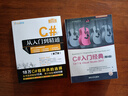 C#從入門(mén)到精通（第7版）（軟件開(kāi)發(fā)視頻大講堂） 曬單實(shí)拍圖