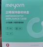 米妍（meyarn）防磨牙牙套夜間成人咬合墊頜墊口腔護齒矯正睡覺(jué)牙套防磨牙神器 曬單實(shí)拍圖