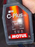 摩特（MOTUL）C-PLUS FS 全合成機油5W-40 1L 汽車(chē)機油 API SP級 京東養車(chē) 曬單實(shí)拍圖