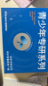 Hi!papa海龜爸爸青少年護膚品學(xué)生男女孩青春期洗面奶祛痘控油護膚套裝 曬單實(shí)拍圖
