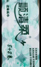 順清柔無芯卷紙環(huán)保系列5層200g*10卷 中長卷衛(wèi)生卷紙沖廁易溶解 2kg/提 曬單實拍圖