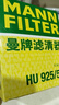 曼牌（MANNFILTER）機油濾清器濾芯HU925/5x寶馬325i330i520i525i530i730Li/X3/X5/Z4 曬單實(shí)拍圖