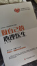 【全3冊】做自己的心理醫(yī)生+焦慮心理學+情緒控制方法 心理疏導情緒心理學自愈解壓官方正版書籍 曬單實拍圖