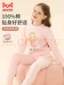貓人兒童保暖內女童【100%棉】圓領(lǐng)秋衣秋褲女寶寶秋冬睡衣棉毛衫套裝 曬單實(shí)拍圖