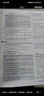 高中解透教材 高中物理 必修第一冊 人教版 2025-2026學(xué)年、薛金星、同步教材解讀、掃碼課堂 曬單實(shí)拍圖