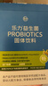 樂(lè )力小藍條益生菌12000億 腸胃腸道調理 脾胃虛弱成人兒童中老年免疫 曬單實(shí)拍圖