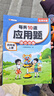 斗半匠每天10道應用題強化訓練四年級上冊北師大版小學(xué)數學(xué)應用題強化訓練數學(xué)思維專(zhuān)項練習應用題天天練 曬單實(shí)拍圖