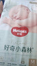 好奇（Huggies）小森林紙尿褲M(mǎn)50片(6-11kg)尿不濕心鉆【透氧頂配更低敏】 曬單實(shí)拍圖