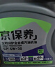 統一（Monarch）京保養 機油全合成機油汽機油  5W-30 SP級 4L 汽車(chē)保養 曬單實(shí)拍圖