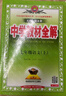 初中教材全解 七年級上 初一語(yǔ)文2025秋 薛金星 同步課本 教材解讀 掃碼課堂 曬單實(shí)拍圖