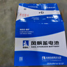 風(fēng)帆汽車(chē)電瓶蓄電池免維護系列 L2400同N60大眾朗逸速騰寶來(lái)捷達明銳 曬單實(shí)拍圖