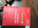 中公公考2026國家公務(wù)員考試真題系列考公國考省市考學(xué)習資料試卷題庫：歷年真題精解行政職業(yè)能力測驗 曬單實(shí)拍圖