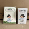 凱叔講故事小學(xué)詩(shī)詞套裝早教機故事機 啟蒙益智玩具男孩女孩生日禮物 曬單實(shí)拍圖