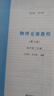 物理競賽教程(第七版)—高中第二分冊 曬單實(shí)拍圖