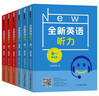 2025全新英語(yǔ)聽(tīng)力高一基礎版提高版高二高三高考英語(yǔ)聽(tīng)力全新英語(yǔ)閱讀完形填空華東師范大學(xué)出版社高中英語(yǔ)聽(tīng)力專(zhuān)項訓練練習冊 高考 聽(tīng)力(提高版) 曬單實(shí)拍圖