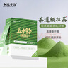 和風(fēng)宇治抹茶粉五十鈴24g日本式100%純抹茶粉獨立包裝咖啡烘焙茶道用點(diǎn)茶 曬單實(shí)拍圖