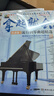 正版全套2冊 拿起就會(huì )流行鋼琴曲超精選簡(jiǎn)譜版 流行鋼琴曲超精選五線(xiàn)譜版 湖南文藝出版社 流行歌曲音樂(lè )簡(jiǎn)易版 初學(xué)者鋼琴曲譜書(shū)籍 （簡(jiǎn)譜+五線(xiàn)譜）拿起就會(huì )流行鋼琴曲超精選 曬單實(shí)拍圖