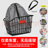 虞愷自行車(chē)后車(chē)筐山地車(chē)籃兒童折疊車(chē)后置籃子單車(chē)后座架后籃加大車(chē)簍 【加大容量】單獨后車(chē)筐+配件 曬單實(shí)拍圖
