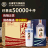 杜康老窖尊享版白酒50度濃香型500ml*6瓶整箱裝口糧酒純糧食酒|無(wú)禮袋 50度 500mL 6瓶 整箱裝送禮白酒 曬單實(shí)拍圖