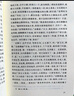 西游記 七年級(jí)上初一初中必讀 人民文學(xué)出版社 原著版完整無(wú)刪減注釋豐富定本（套裝上下全2冊(cè)）中國(guó)古典文學(xué)讀本叢書(shū)四大名著1-9年級(jí)小學(xué)初中高中必讀書(shū)單語(yǔ)文推薦閱讀 小說(shuō) 發(fā)書(shū)評(píng)贏免單 曬單實(shí)拍圖