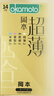 岡本（OKAMOTO）避孕套 skin盡享超薄超潤滑15片 男女用安全套套成人情趣計生用品 曬單實(shí)拍圖