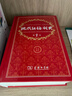 新華書(shū)店官方正版第七版現代漢語(yǔ)詞典第7版商務(wù)印書(shū)館新版古代漢語(yǔ)詞典第3版 牛津初中高階英漢雙解詞典 古漢語(yǔ)常用字字典初中小學(xué)生古漢語(yǔ)文言文字典工具書(shū)辭典新華字典第12版單雙色版語(yǔ)文教輔導書(shū)籍 現代漢語(yǔ) 曬單實(shí)拍圖