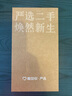 apple蘋果/華為/小米/vivo/三星/OPPO/IQOO千元機(jī)學(xué)生備用機(jī)二手手機(jī)國行優(yōu)惠券補(bǔ)貼 顏色規(guī)格參考質(zhì)檢報(bào)告 蘋果手機(jī) 曬單實(shí)拍圖