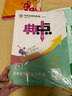2025秋 榮德基典中點八年級物理上冊 人教版 初中綜合應(yīng)用創(chuàng)新題 初中課本教材同步訓(xùn)練課時作業(yè)本課堂筆記黃岡隨堂筆記必刷題天天練 榮德基 曬單實拍圖