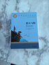 秒殺專(zhuān)區 老人與海正版原著(zhù)小學(xué)生六年級海明威世界文學(xué)名著(zhù)書(shū)籍經(jīng)典外國書(shū)高中生中學(xué)生課外小說(shuō)名家 曬單實(shí)拍圖