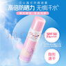 娜麗絲防曬噴霧110g 學(xué)生戶外防水耐汗高倍軍訓(xùn)防曬【臨期清倉】 曬單實(shí)拍圖