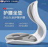 KYOLENS人體工學(xué)護腰坐墊靠背墊腰靠腰托腰部支撐駝背座椅辦公室久坐神器 曬單實(shí)拍圖