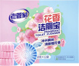 老管家花香潔廁寶50g*12塊潔廁靈液球藍泡泡清潔劑馬桶除垢除臭去異味 曬單實(shí)拍圖