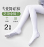 俞兆林兒童襪子女白色舞蹈襪天鵝絨絲襪連褲襪女童打底褲襪小腳丫防滑 曬單實拍圖