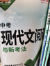 2026萬(wàn)唯中考真題分類(lèi)試卷全國版語(yǔ)文數學(xué)英語(yǔ)物理化學(xué)道法歷史生物地理真題分類(lèi)卷初二初三試題精選研究八年級九年級專(zhuān)項訓練全國中考真題匯編萬(wàn)唯中考官方旗艦店 真題分類(lèi)卷 英語(yǔ)＞26新版 曬單實(shí)拍圖
