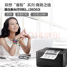 聯(lián)想（lenovo）LJ2605D A4黑白激光打印機 自動(dòng)雙面 支票打印功能 高速效率 防卡紙 家用 學(xué)生作業(yè)打印機 曬單實(shí)拍圖