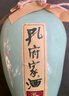 孔府家 孔府珍 濃香型白酒 52度 500ml 單瓶裝 純糧酒 送禮 宴請 曬單實(shí)拍圖