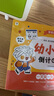 學(xué)而思 2025新版幼小銜接倒計時99天 拼音識字成語古詩表達計算英語單詞發(fā)音拼讀能力提升幼兒園小班中班大班一年級教學(xué)同步練天天練教學(xué)神器 曬單實拍圖