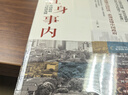 置身事內：中國政府與經(jīng)濟發(fā)展 蘭小歡 著(zhù) 將經(jīng)濟學(xué)原理與中國經(jīng)濟發(fā)展的實(shí)踐有機融合，深入淺出地論述了中國經(jīng)濟的發(fā)展 曬單實(shí)拍圖