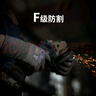 恒輝 F級防割手套 玄武巖防切割防滑防刺耐磨觸屏 木工防割傷鋼板玻璃干活防護 DGX23 曬單實(shí)拍圖