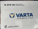 瓦爾塔（VARTA）京東養車(chē)汽車(chē)電瓶蓄電池啟停系列EFB H5以舊換新上門(mén)安裝 曬單實(shí)拍圖