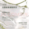 chillmore且悠香氛沐浴露茶歇300mL/瓶香水香氛洗澡全身留香木質(zhì)調 曬單實(shí)拍圖