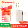 小米（MI）【3C認(rèn)證】自帶線充電寶20000 67W 淺咖色 可上飛機(jī)/火車 可充手機(jī)平板筆記本耳機(jī) iPhone安卓可用 曬單實(shí)拍圖