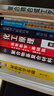 官方直營(yíng)【送視頻】2026考研數學(xué)武忠祥2027高等數學(xué)基礎李永樂(lè )復習全書(shū)線(xiàn)性代數基礎660題武忠祥高數強化講義李永樂(lè )線(xiàn)代講義概率論真題金榜330題 2027李永樂(lè )武忠祥基礎四件套【數學(xué)二】 曬單實(shí)拍圖